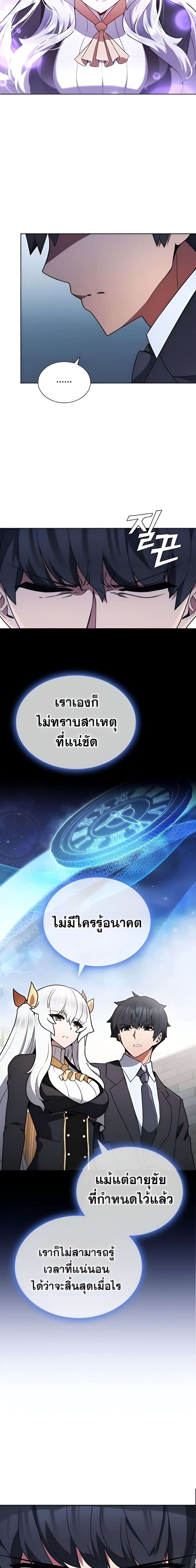 Part-Time Grim Reaper ตอนที่ 10 3
