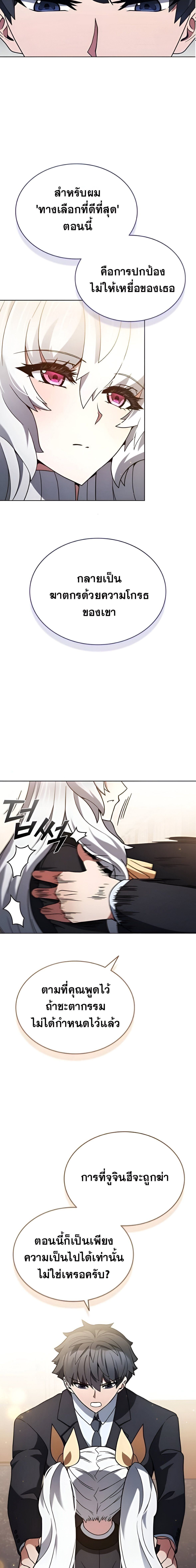 Part-Time Grim Reaper ตอนที่ 10 4