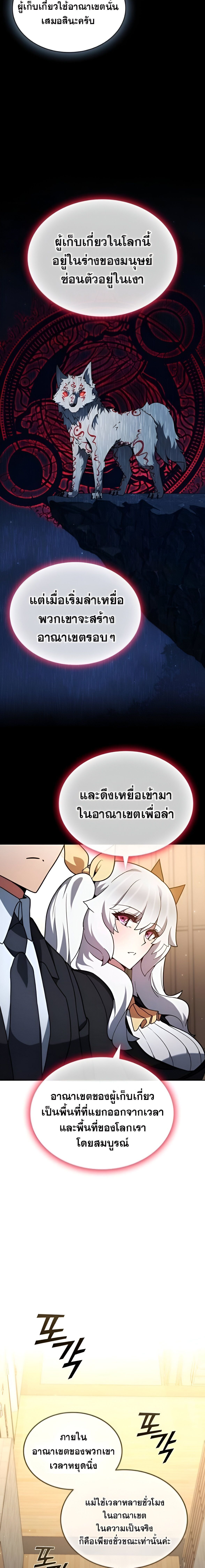 Part-Time Grim Reaper ตอนที่ 10 14