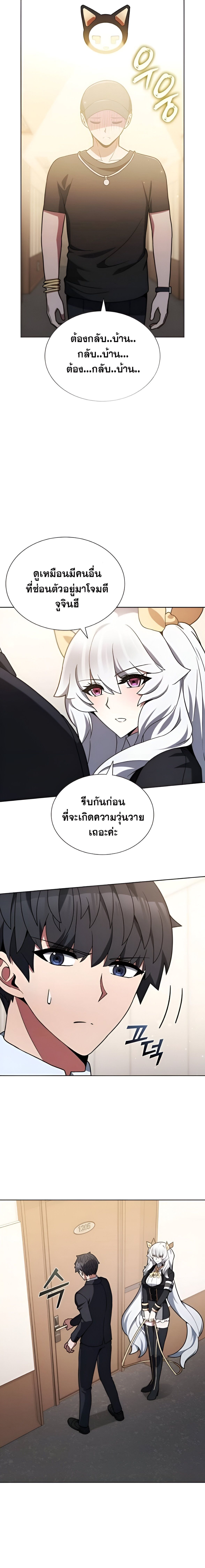 Part-Time Grim Reaper ตอนที่ 10 18
