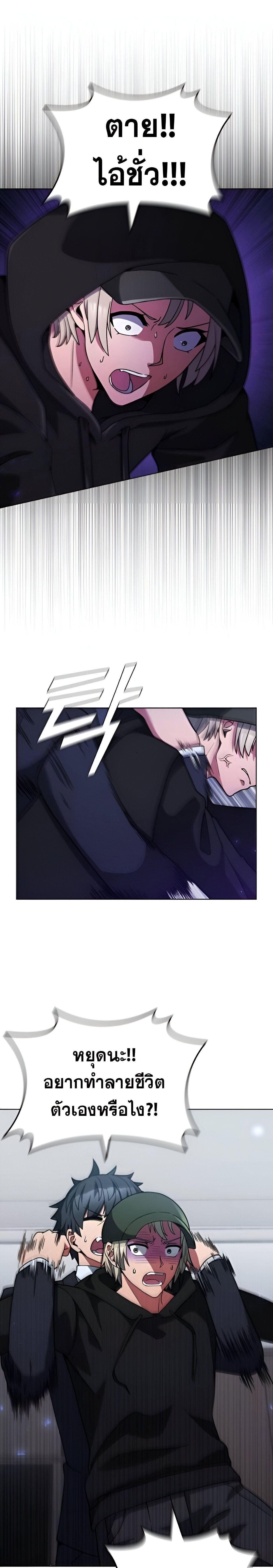 Part-Time Grim Reaper ตอนที่ 10 23