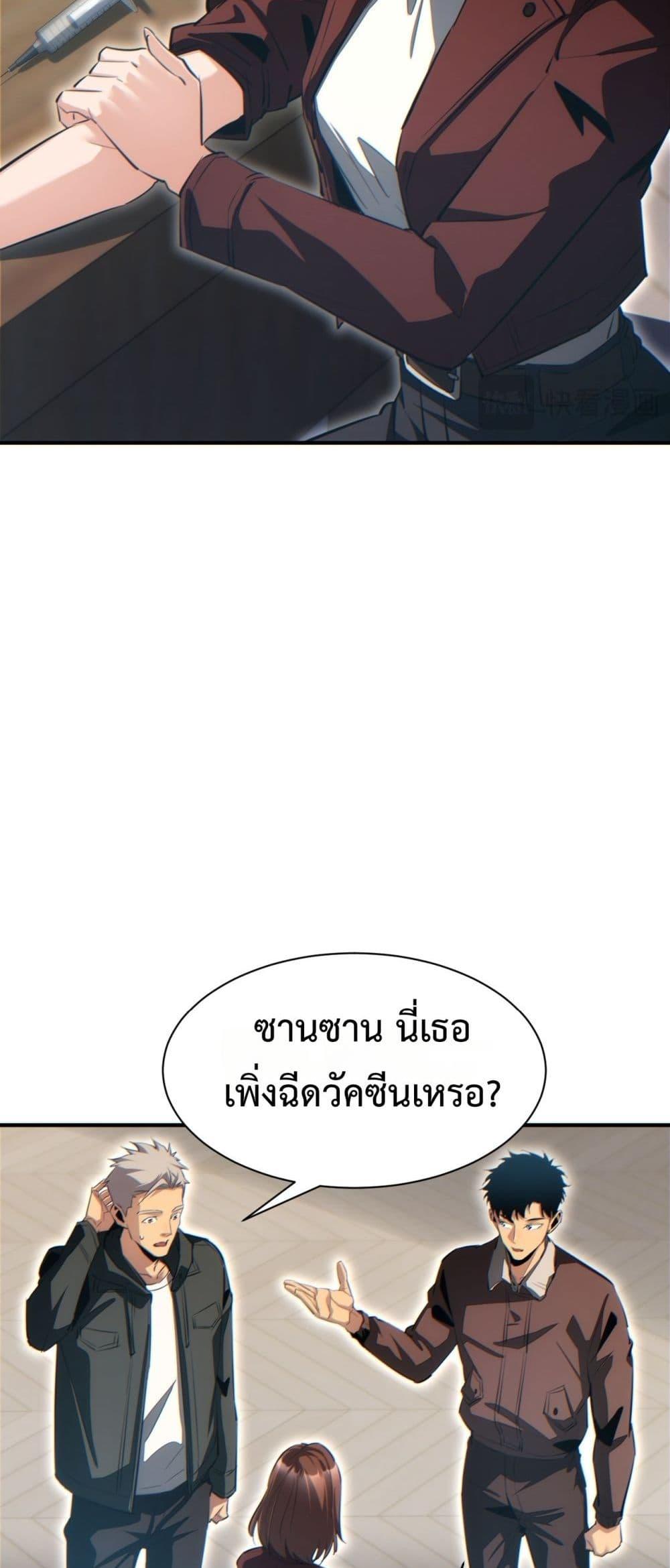 Rebirth in the end times: I reached the top by opening boxes ตอนที่ 47 7