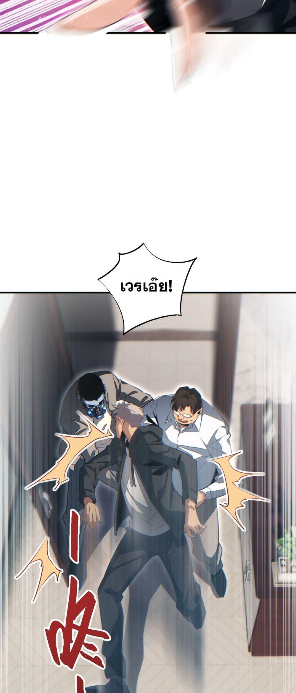 Rebirth in the end times: I reached the top by opening boxes ตอนที่ 47 13