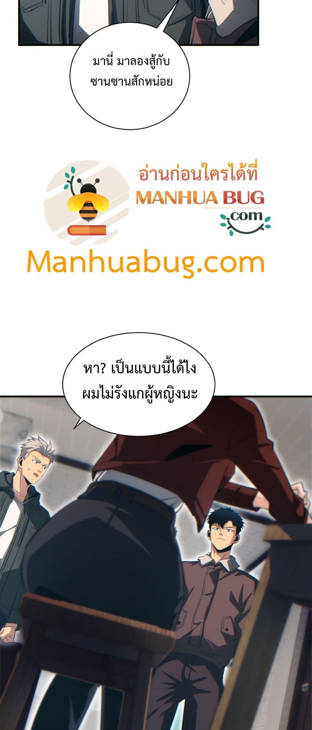 Rebirth in the end times: I reached the top by opening boxes ตอนที่ 47 9