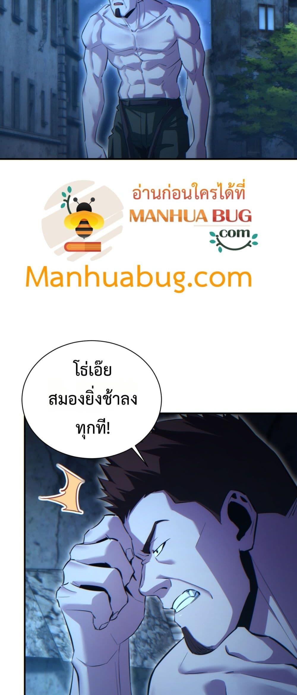 Rebirth in the end times: I reached the top by opening boxes ตอนที่ 47 25