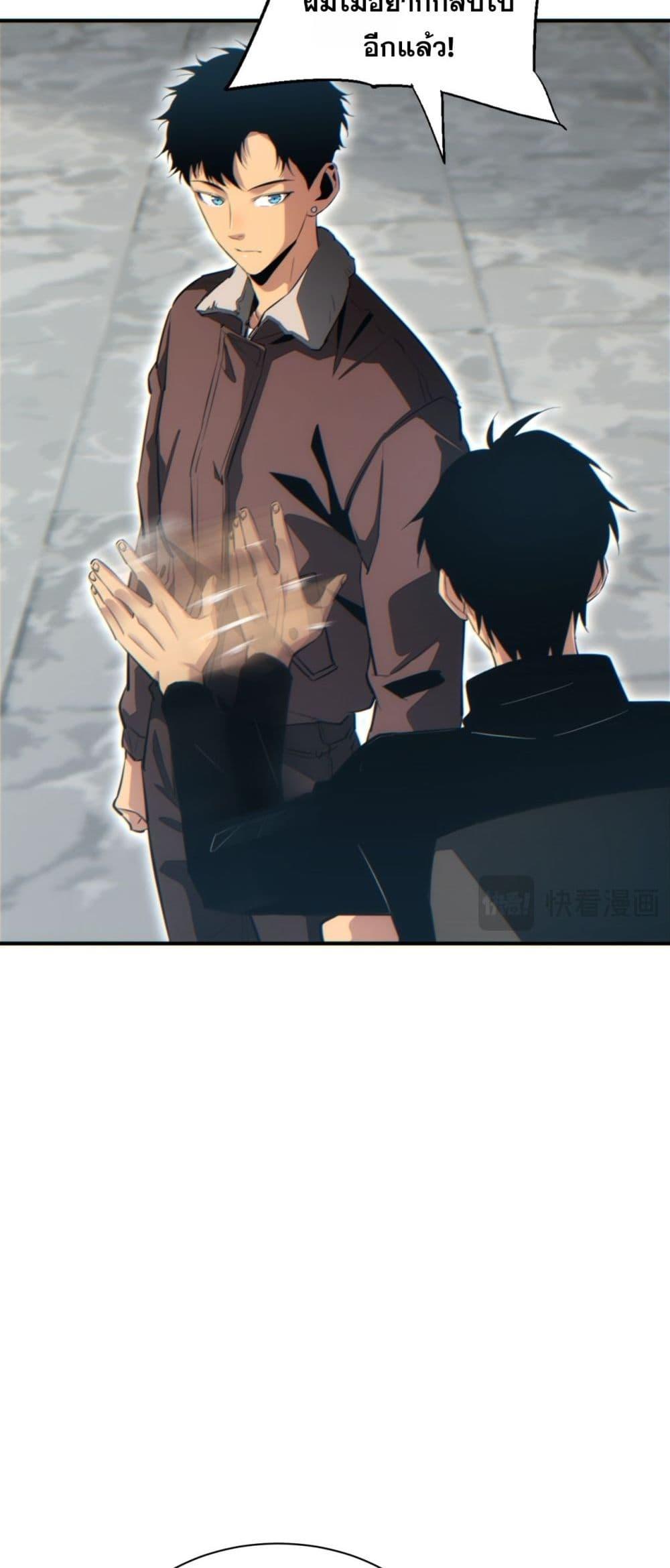 Rebirth in the end times: I reached the top by opening boxes ตอนที่ 47 20