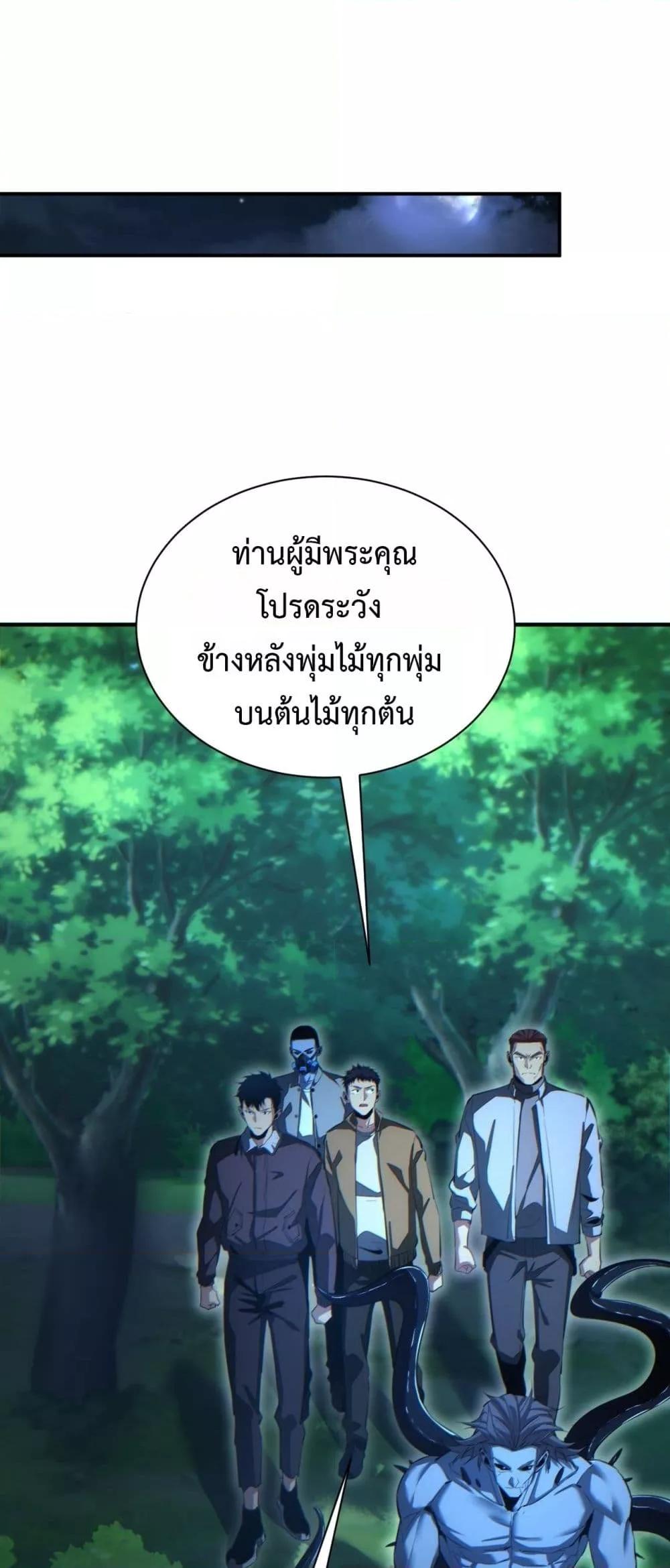 Rebirth in the end times: I reached the top by opening boxes ตอนที่ 47 40