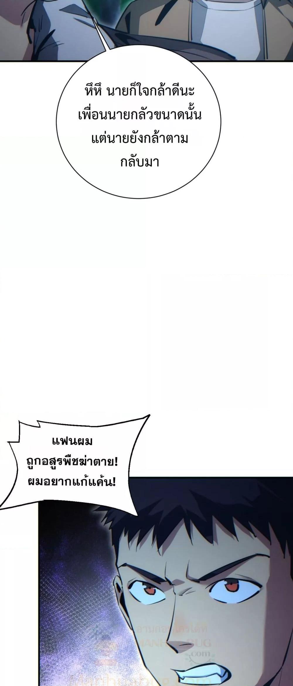 Rebirth in the end times: I reached the top by opening boxes ตอนที่ 47 42