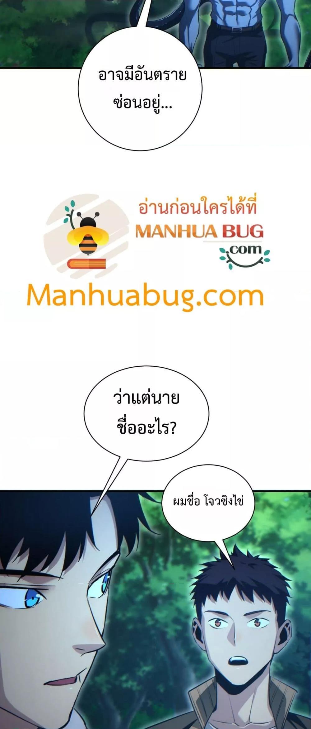 Rebirth in the end times: I reached the top by opening boxes ตอนที่ 47 41