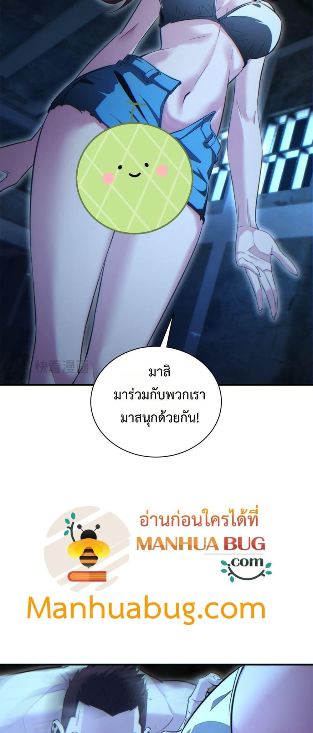 Rebirth in the end times: I reached the top by opening boxes ตอนที่ 47 38
