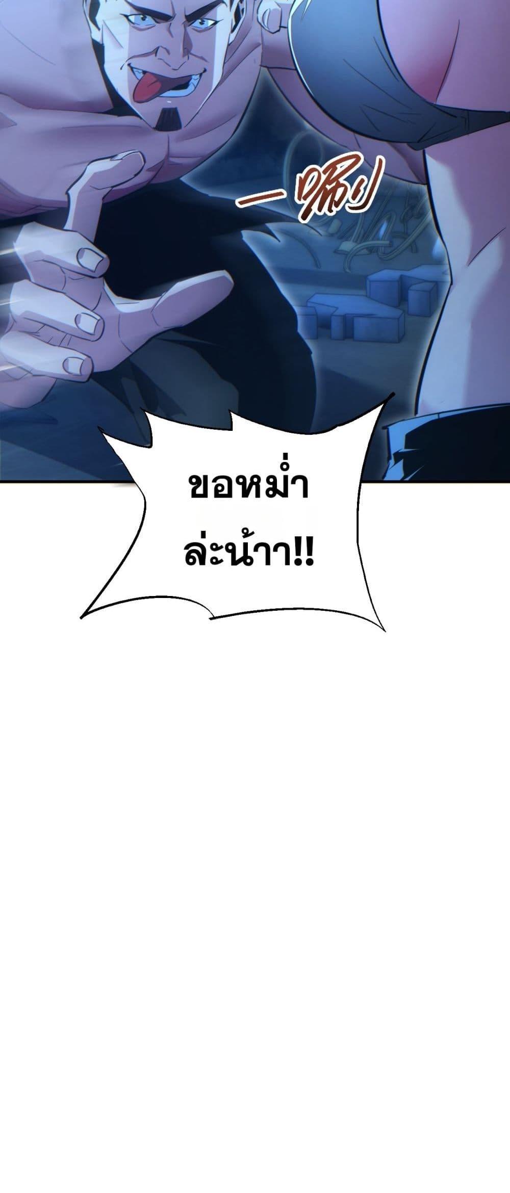 Rebirth in the end times: I reached the top by opening boxes ตอนที่ 47 39