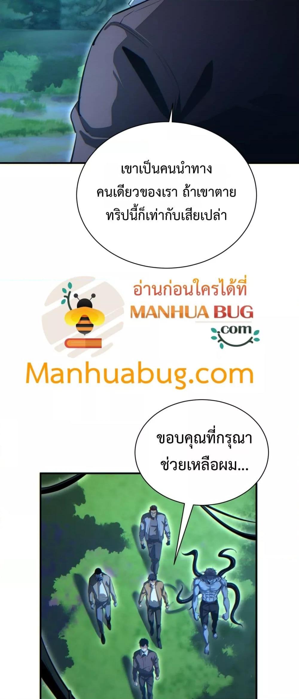 Rebirth in the end times: I reached the top by opening boxes ตอนที่ 47 44