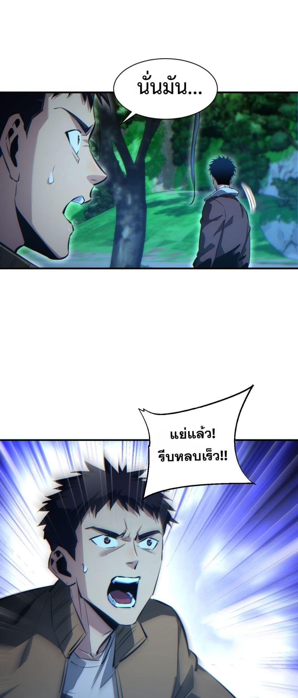 Rebirth in the end times: I reached the top by opening boxes ตอนที่ 47 47