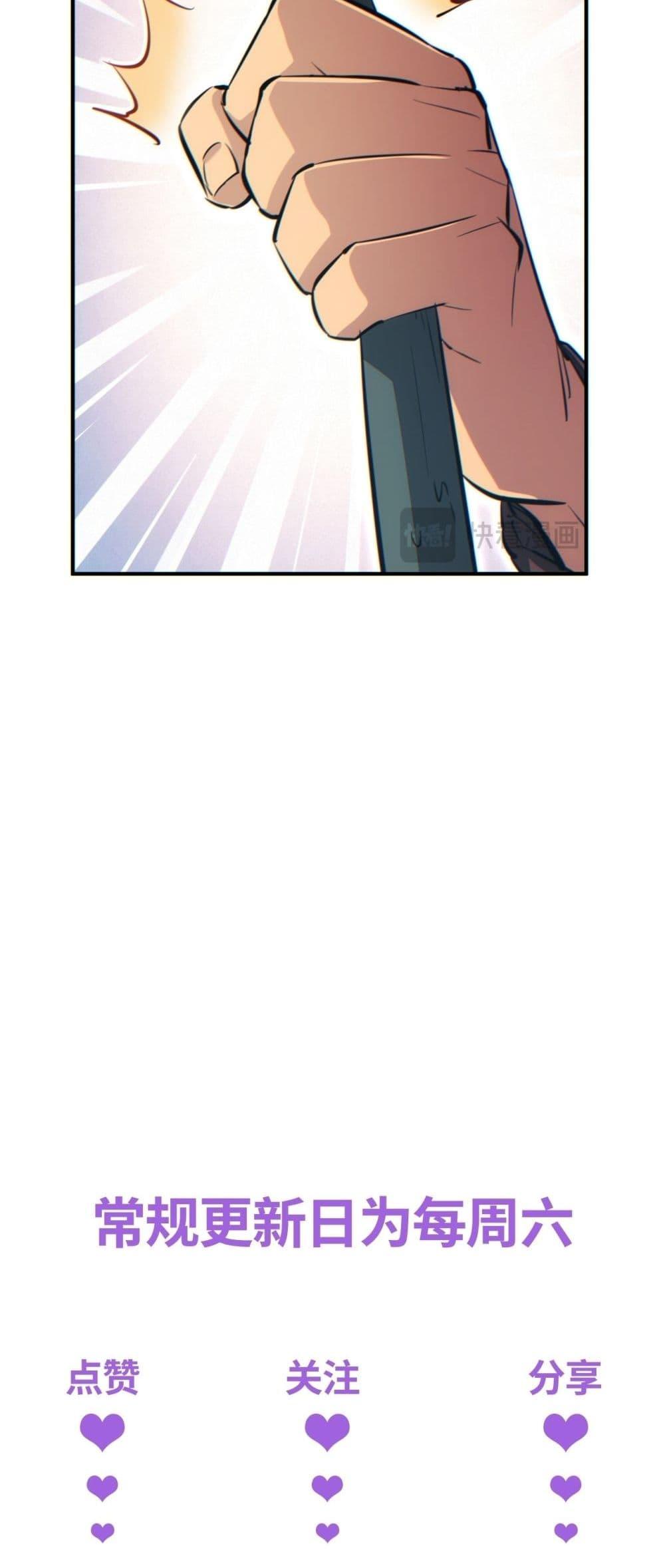 Rebirth in the end times: I reached the top by opening boxes ตอนที่ 47 51