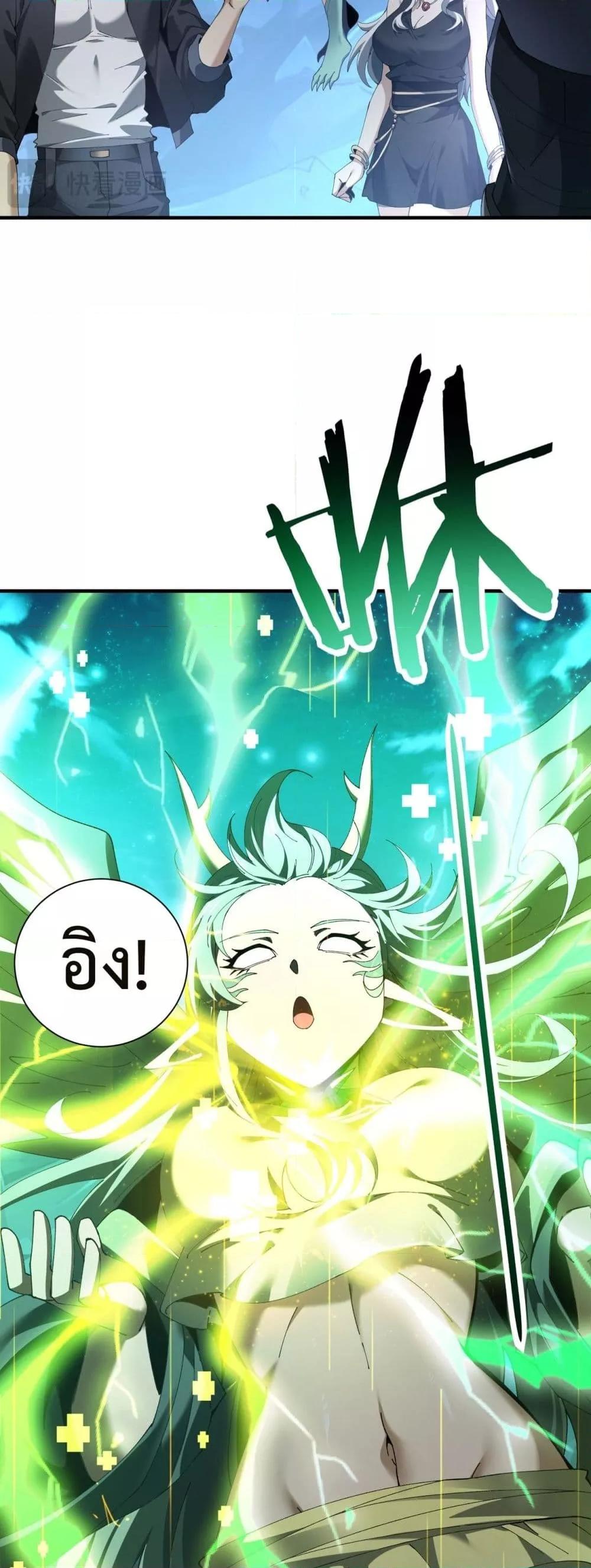 I am Drako Majstor ตอนที่ 117 26