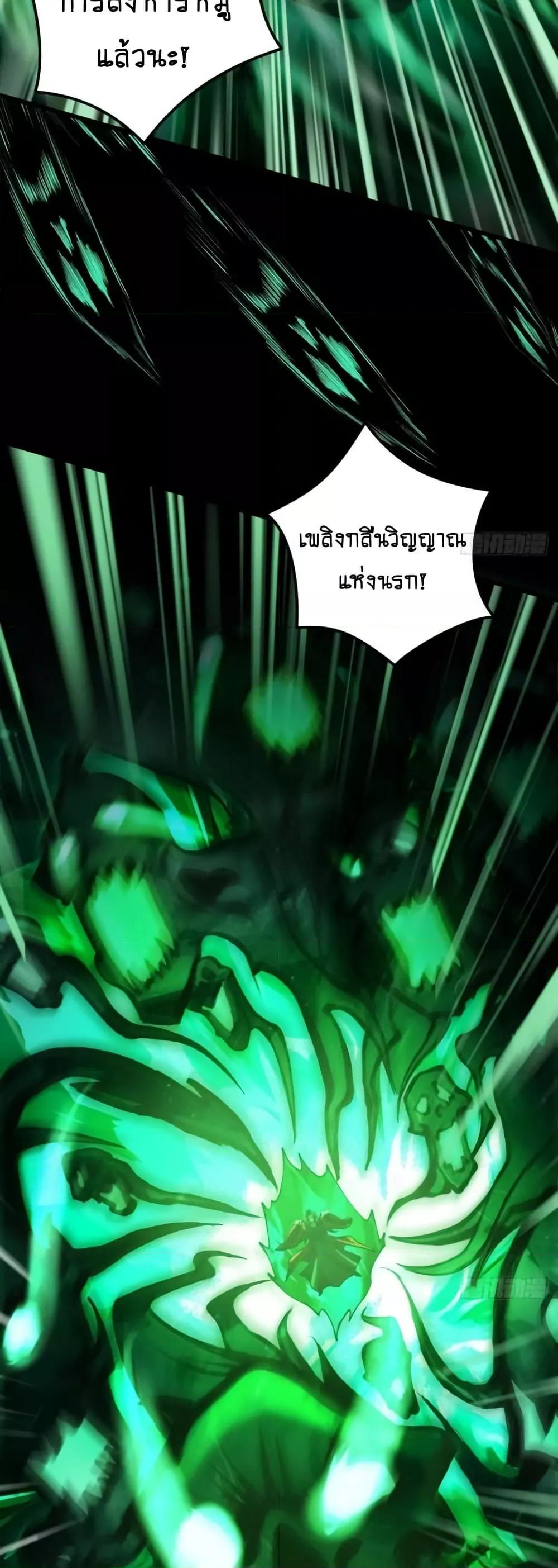My Cultivation Has No Limit ตอนที่ 23 25