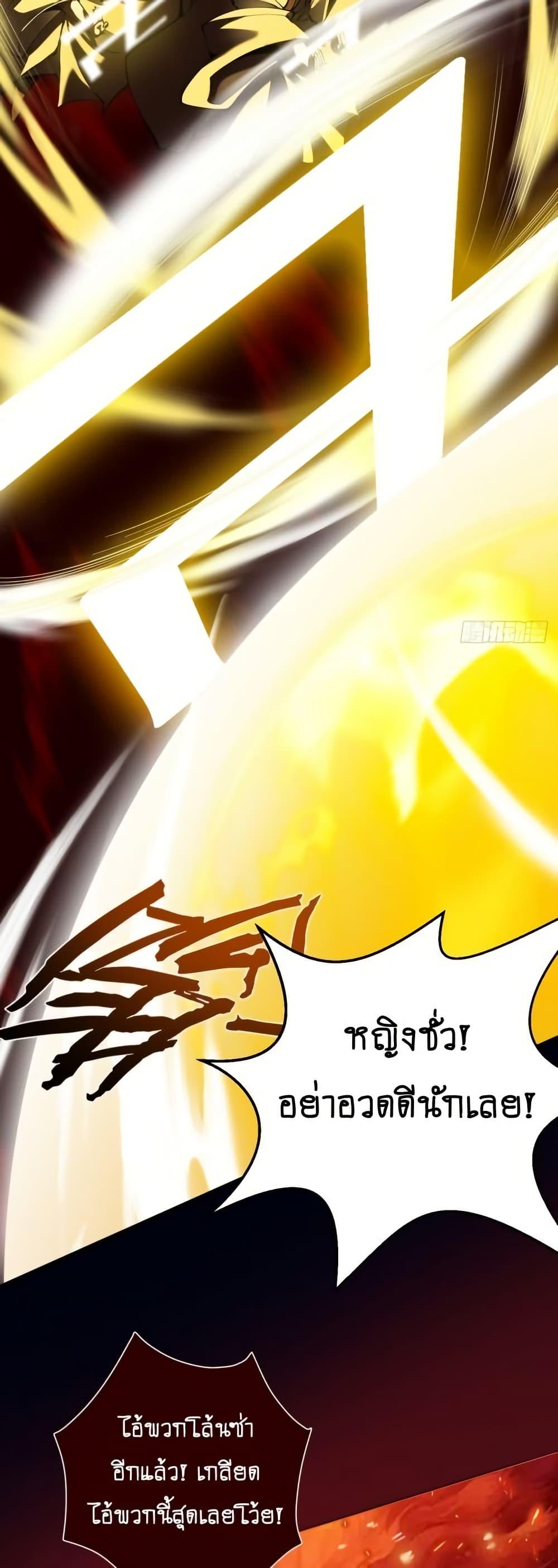 My Cultivation Has No Limit ตอนที่ 23 31