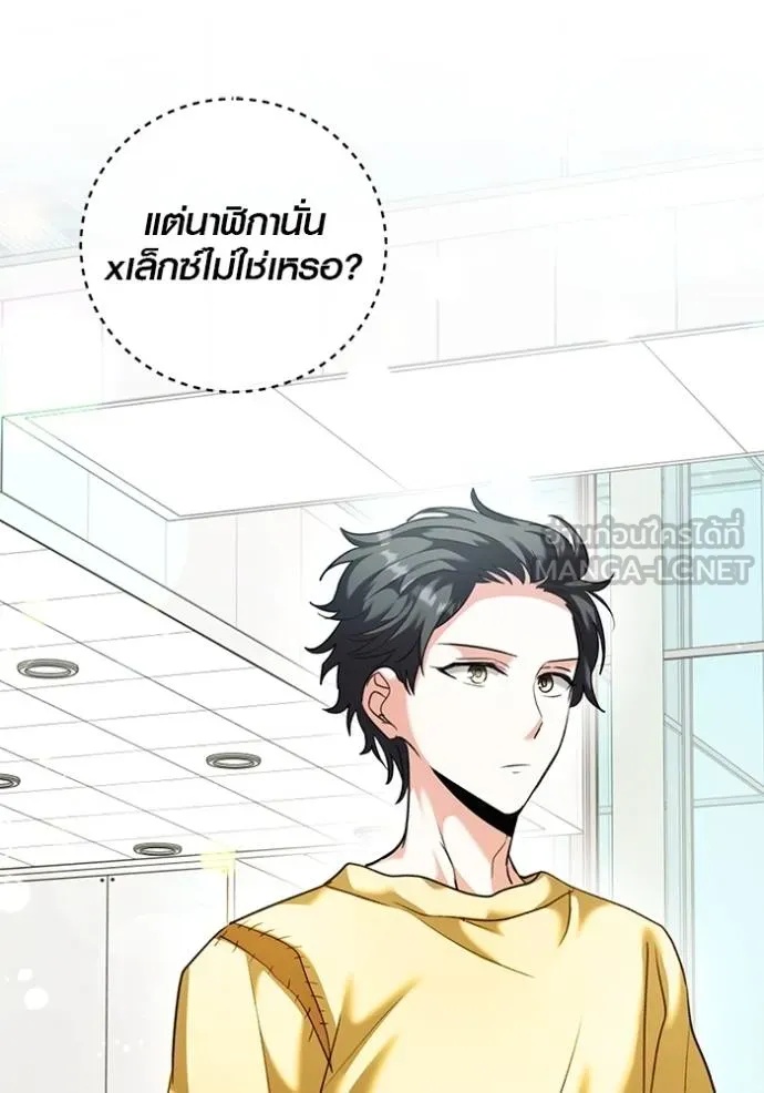 The Genius Actor’s Aura ตอนที่ 46 3