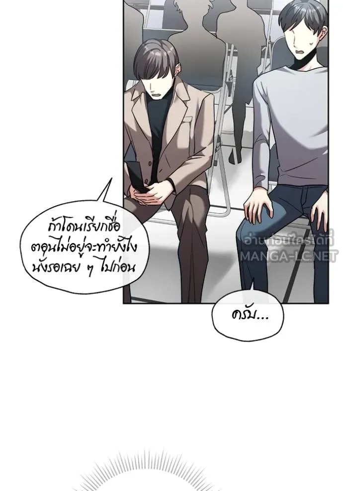 The Genius Actor’s Aura ตอนที่ 46 11