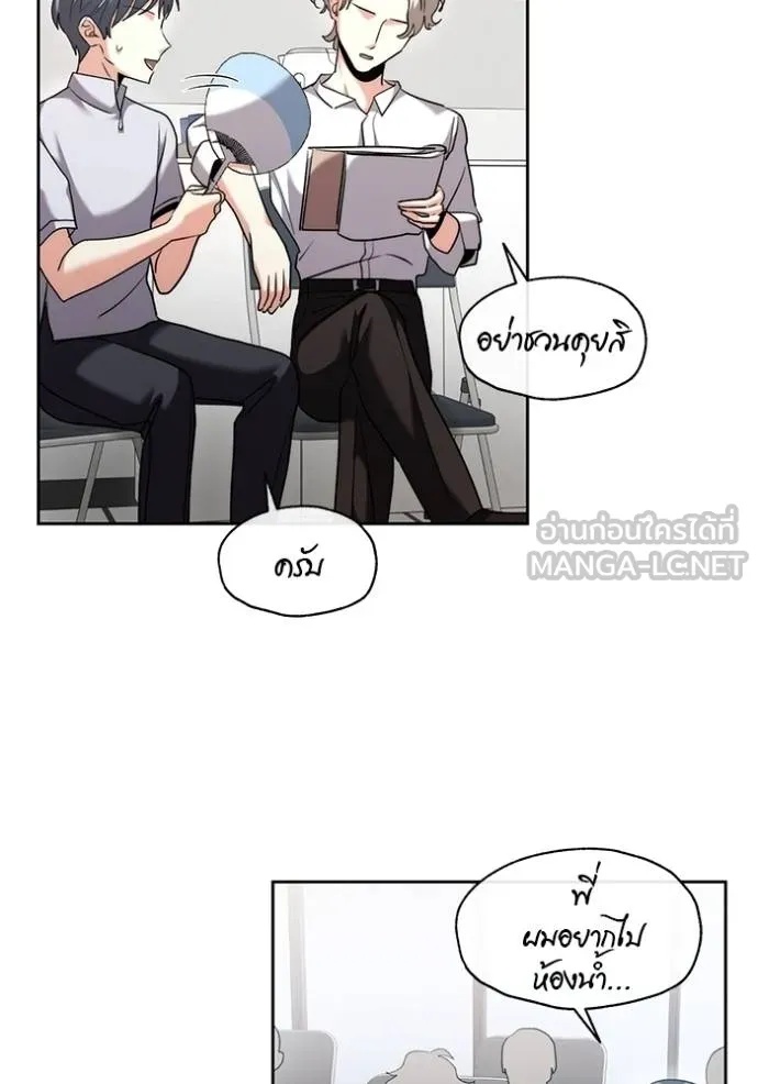 The Genius Actor’s Aura ตอนที่ 46 10