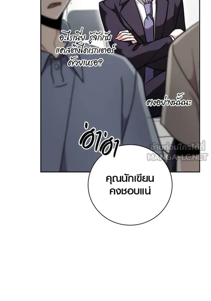 The Genius Actor’s Aura ตอนที่ 46 16