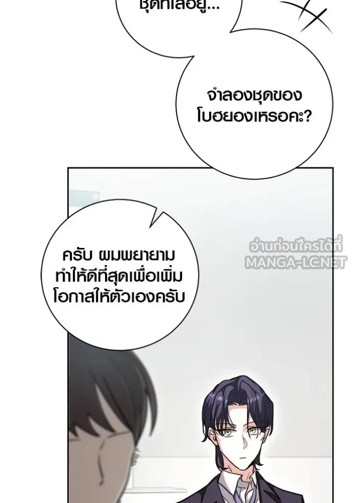 The Genius Actor’s Aura ตอนที่ 46 15