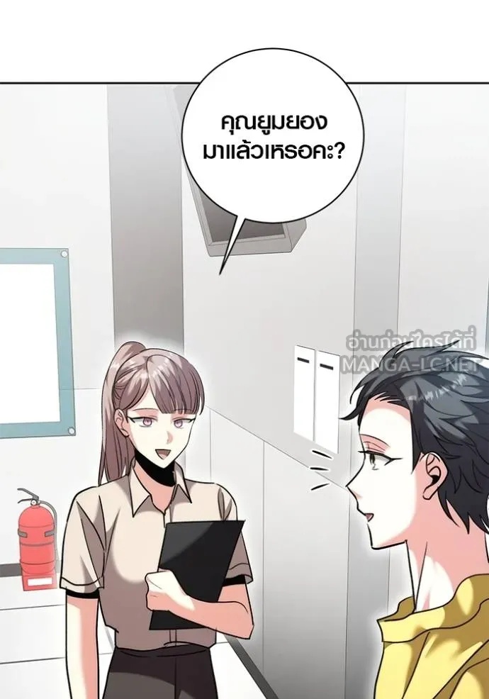 The Genius Actor’s Aura ตอนที่ 46 13