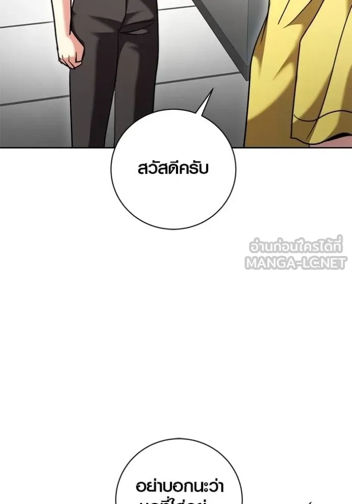 The Genius Actor’s Aura ตอนที่ 46 14