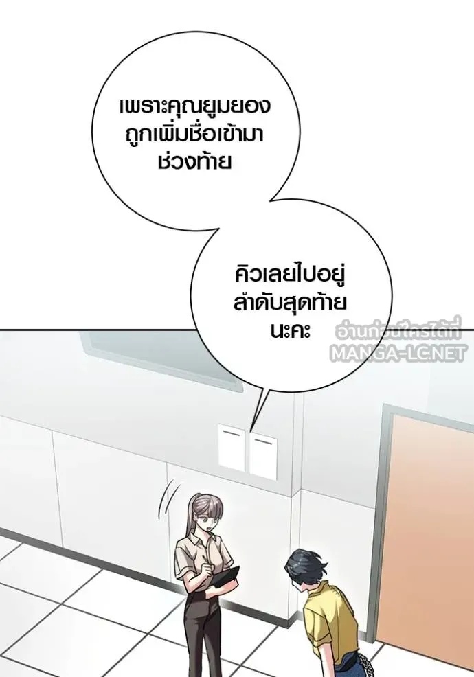 The Genius Actor’s Aura ตอนที่ 46 17