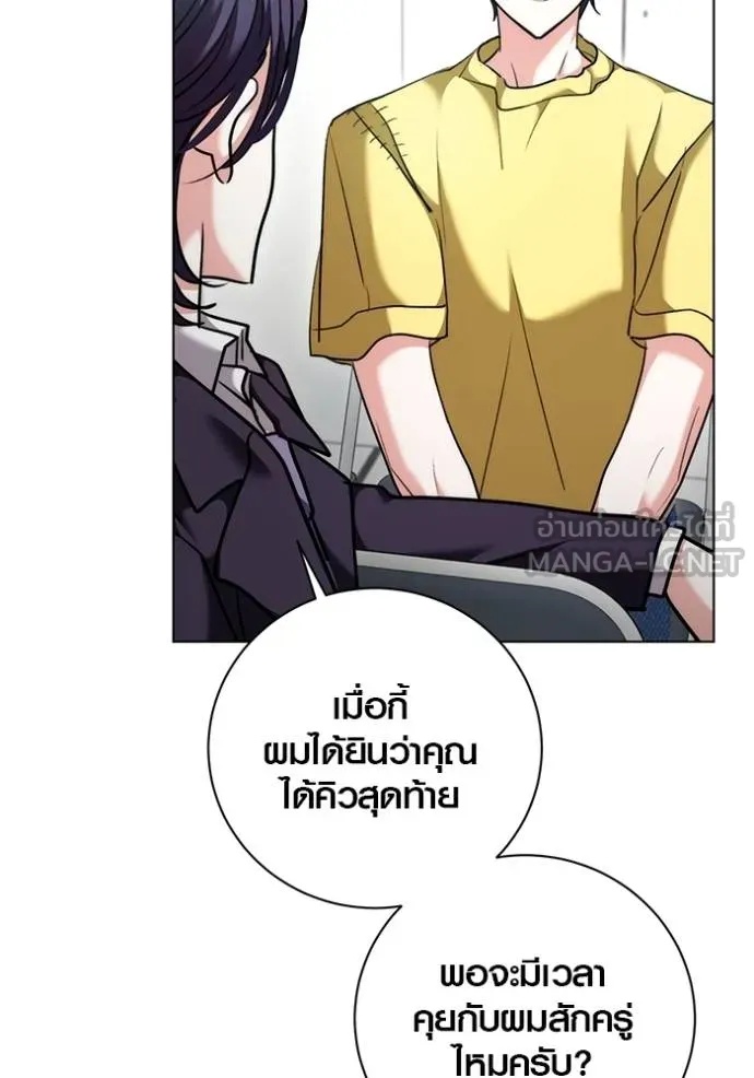 The Genius Actor’s Aura ตอนที่ 46 25