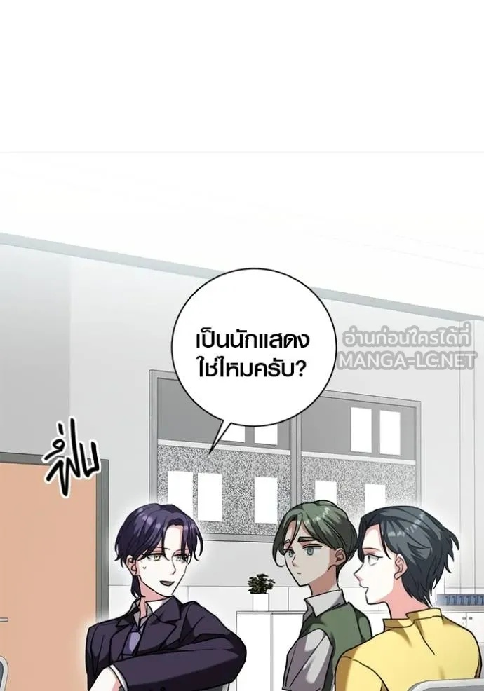 The Genius Actor’s Aura ตอนที่ 46 20