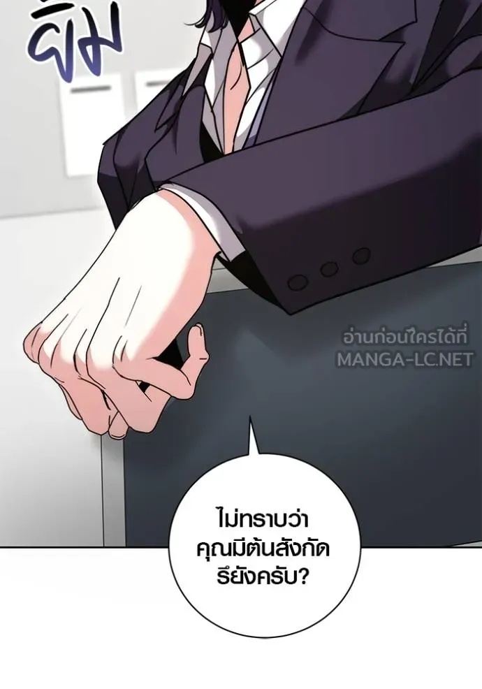 The Genius Actor’s Aura ตอนที่ 46 23
