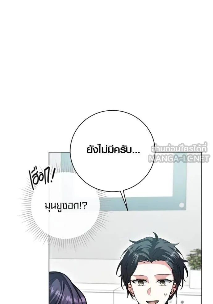 The Genius Actor’s Aura ตอนที่ 46 24