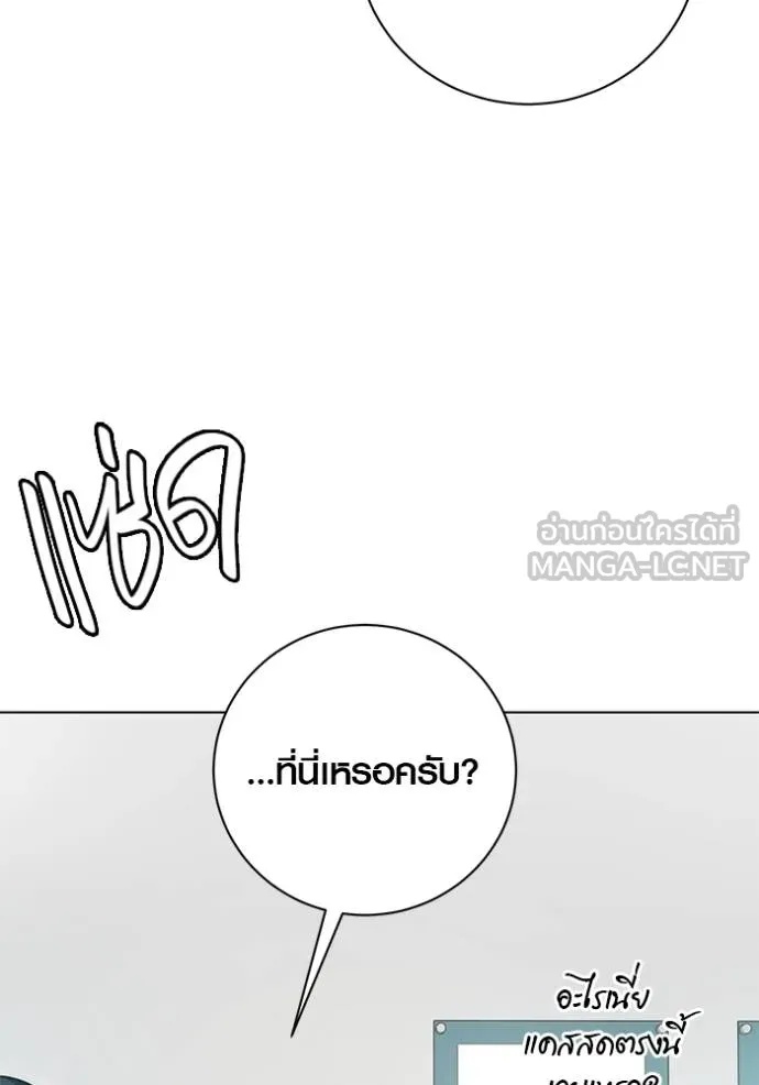 The Genius Actor’s Aura ตอนที่ 46 26
