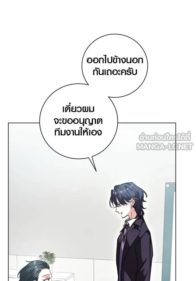 The Genius Actor’s Aura ตอนที่ 46 28