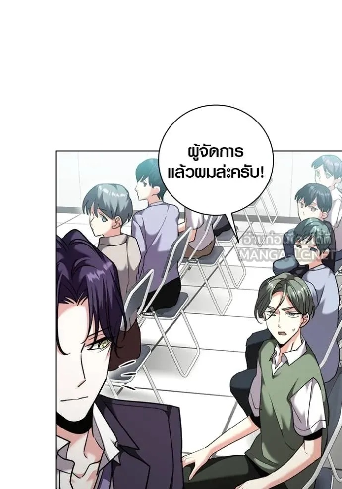 The Genius Actor’s Aura ตอนที่ 46 30