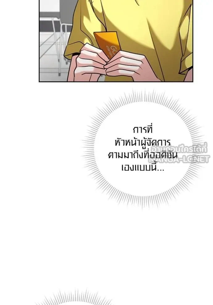 The Genius Actor’s Aura ตอนที่ 46 39