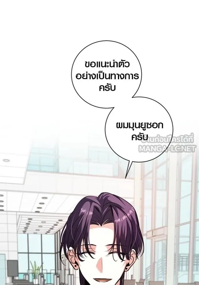 The Genius Actor’s Aura ตอนที่ 46 36