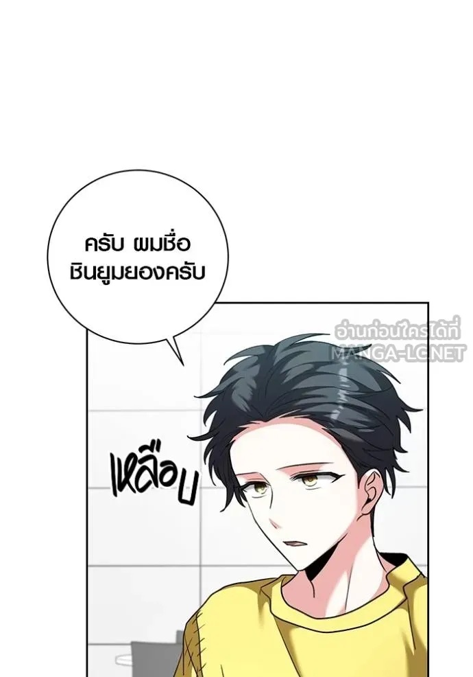 The Genius Actor’s Aura ตอนที่ 46 38
