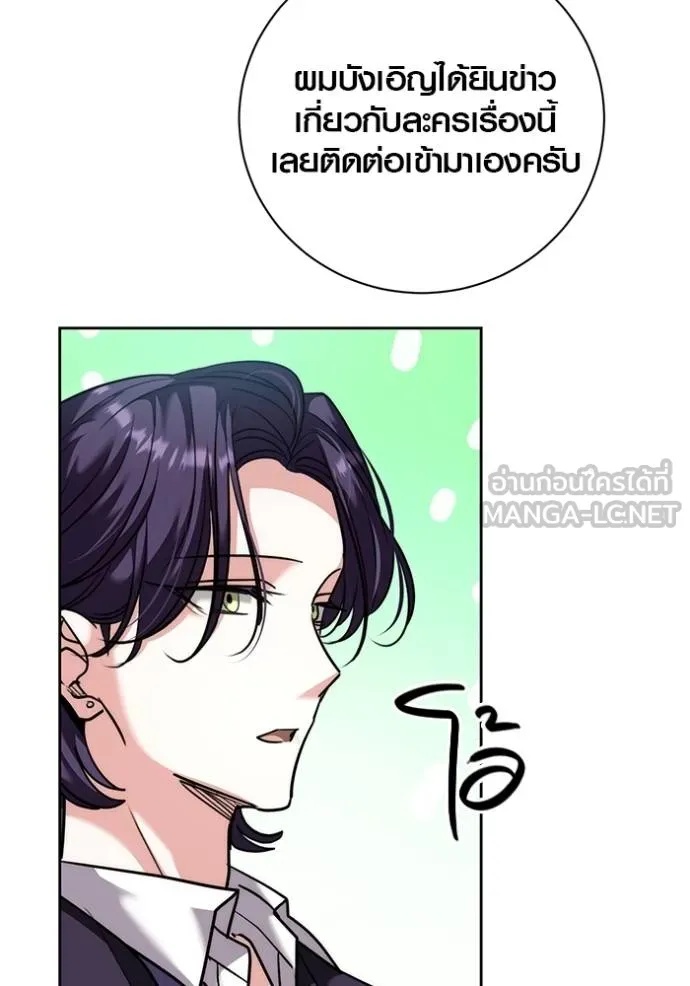 The Genius Actor’s Aura ตอนที่ 46 42