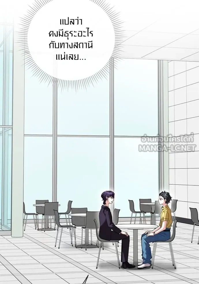 The Genius Actor’s Aura ตอนที่ 46 40