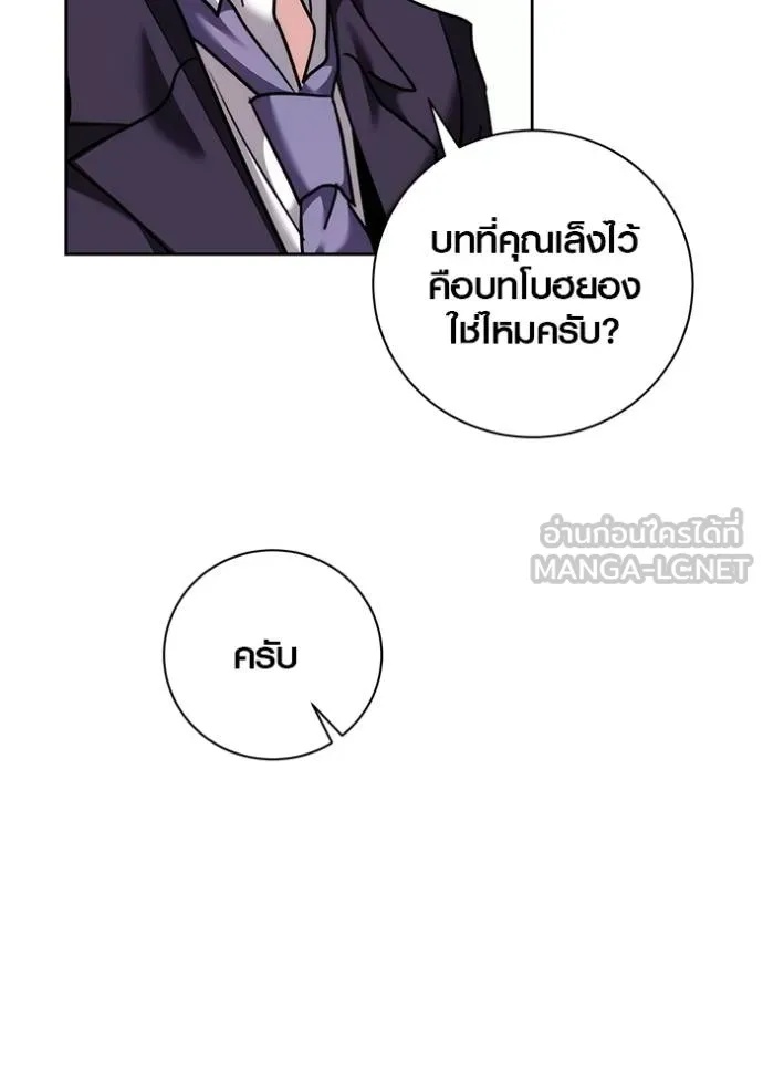 The Genius Actor’s Aura ตอนที่ 46 43