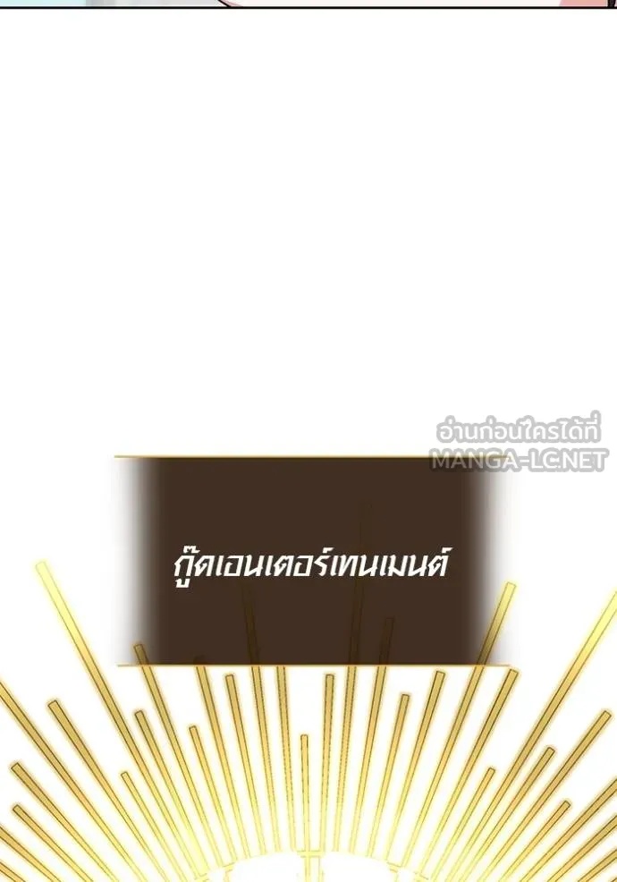 The Genius Actor’s Aura ตอนที่ 46 48