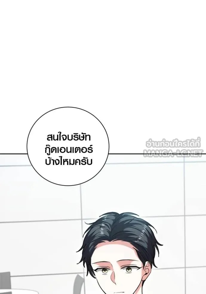 The Genius Actor’s Aura ตอนที่ 46 45