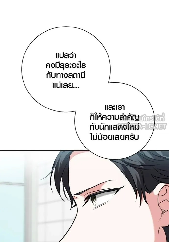 The Genius Actor’s Aura ตอนที่ 46 47