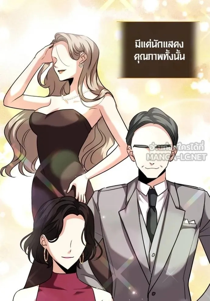 The Genius Actor’s Aura ตอนที่ 46 50
