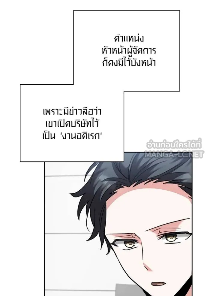 The Genius Actor’s Aura ตอนที่ 46 54