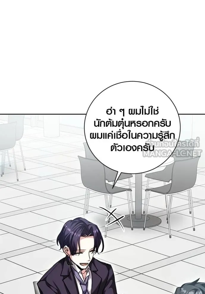 The Genius Actor’s Aura ตอนที่ 46 56