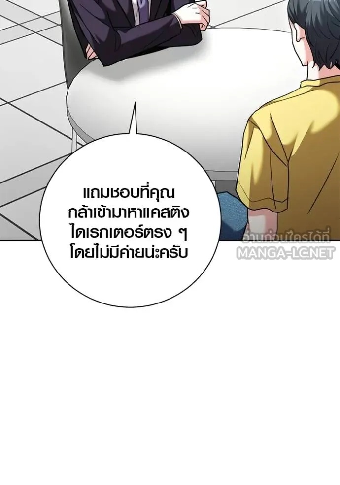 The Genius Actor’s Aura ตอนที่ 46 57