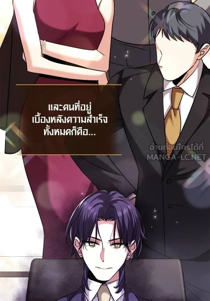 The Genius Actor’s Aura ตอนที่ 46 51